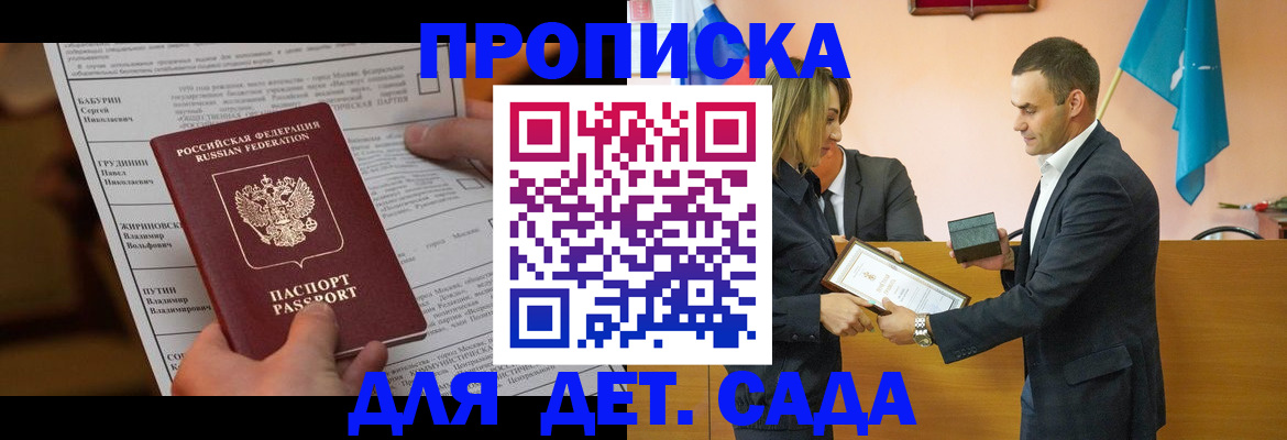 временная регистрация купить в Ленинградской области