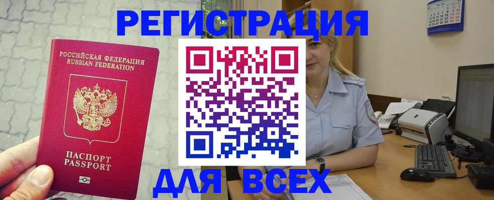 прописка законно в Ленинградской области