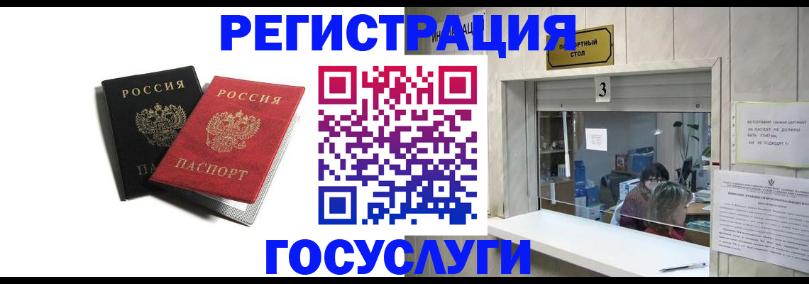 прописка для военкомата в Ленинградской области