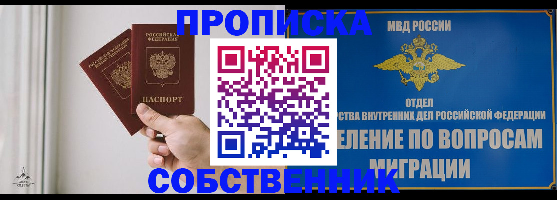 прописка паспорт в Ленинградской области