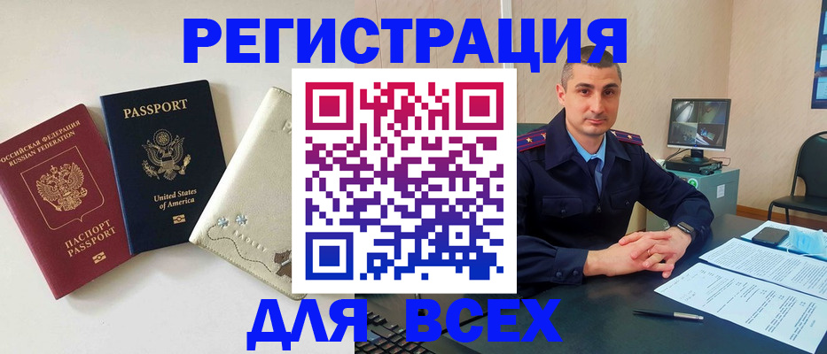 прописка паспорт в Ленинградской области