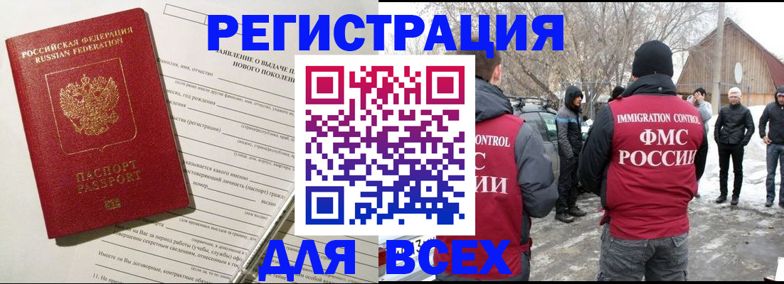 временная регистрация гарантия в Ленинградской области